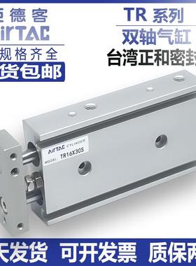 亚德客tr双轴杆气缸TR6x16x32x10x20x25x30x40x50x75x80x90x100-S
