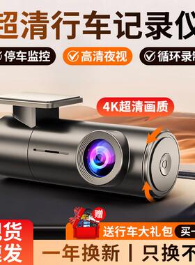 欢正4K行车记录仪超高清夜视24H停车监控全景免走线 线无线 线202