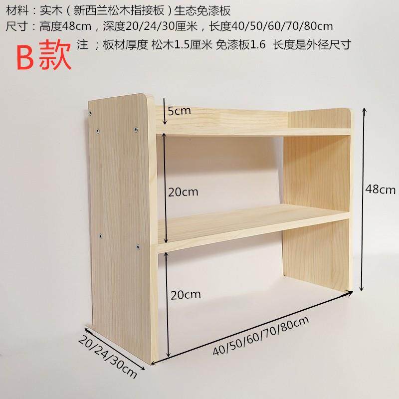 简易实木置物架学生收纳层架收纳柜办公室飘窗大书柜厨房桌面小书