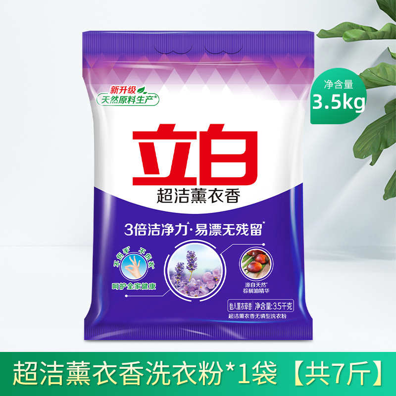 易无磷低白斤漂装留香洗衣粉实惠超持久洁大袋泡7渍去立家用装型