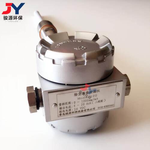 源头厂家MODEL100在线除尘仪 青岛骏源在线粉尘仪 除尘布袋检漏仪