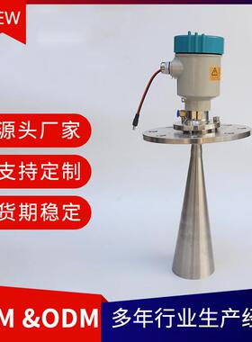 高频水位计导波防爆河道水利料位计雷达物位计