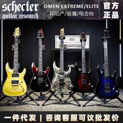 斯科特Schecter印尼产Omen Extreme-6/Elite-6/FR 穿体双摇电吉他