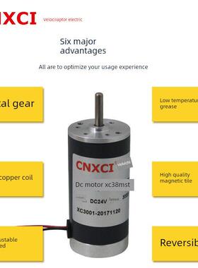 直流高速电机XC38MS79微型永磁马达大功率正反转12V24伏大扭力矩