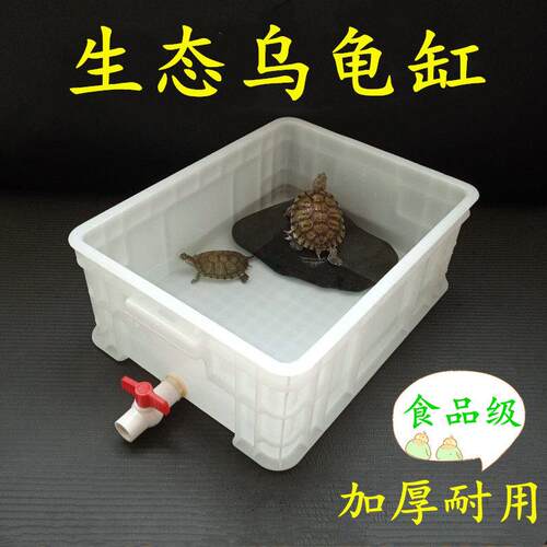 家用乌龟缸带排水专用养龟箱小号塑料金鱼盆孵化盒饲养箱巴西龟池