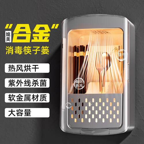 消毒筷子筒烘干 干All厨房置物架笼不锈钢勺子收纳盒家用高档新款