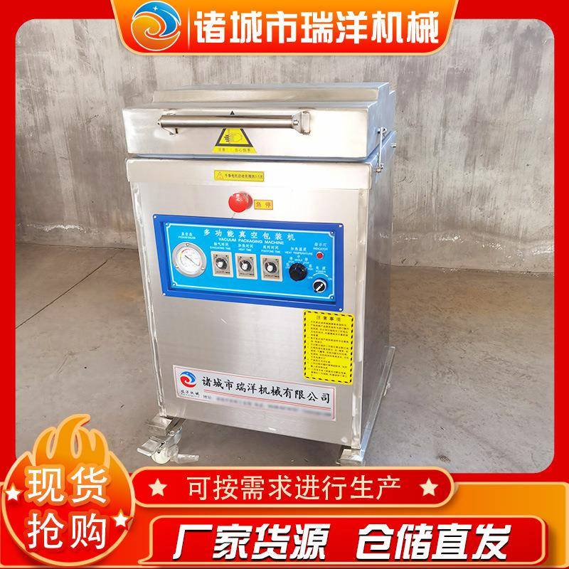 肉制品卤味熟食真空包装机食品真空包装机牛排单室真空封口机