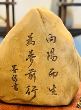 天然戈壁泥石原石真石头刻字办公桌面摆件花盆鱼缸造景工艺礼品摆
