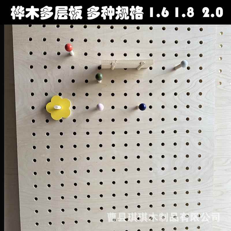 实木洞洞板墙架面整桦木海洋板入墙上玄关户SHI厨房收纳板置物书