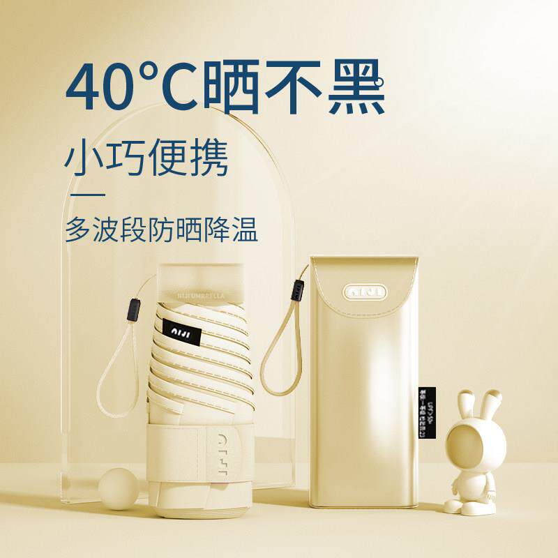 逆季太阳伞超强防晒伞防紫外线女晴雨两用口袋遮阳小轻巧便携六折