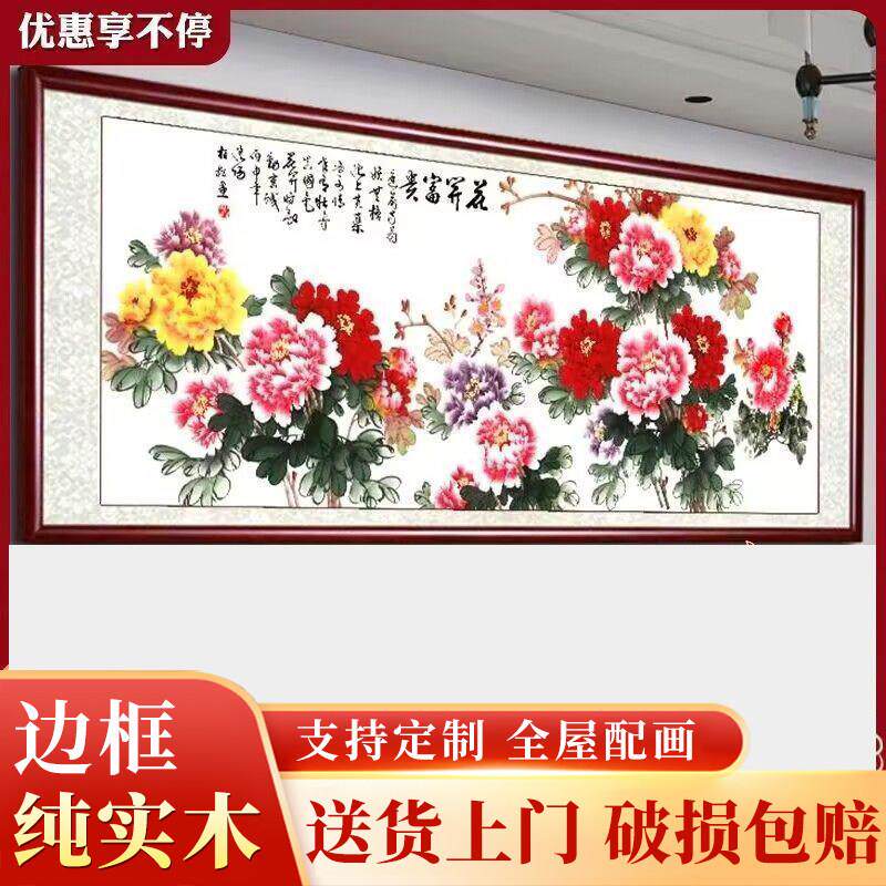 花开富贵挂画饭厅卧室装饰带框中式客厅沙发背景国画牡丹图墙壁画