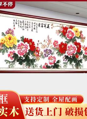 花开富贵挂画饭厅卧室装饰带框中式客厅沙发背景国画牡丹图墙壁画
