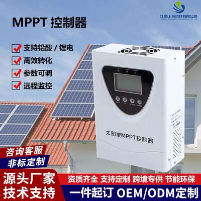 mppt太阳能控制器30A40A50A60A自动识别12V24V/48V通用家用充电器