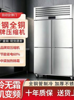四门冰箱商用冷藏冷冻四开门厨房大容量双温立式子母柜保鲜柜
