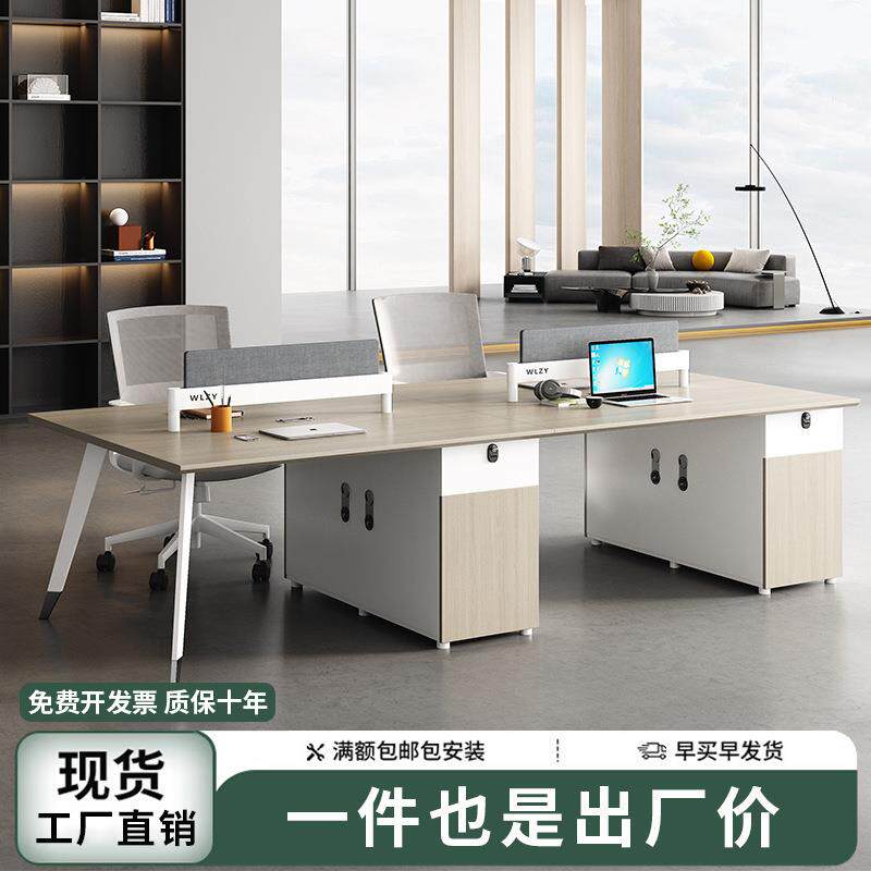 办公桌椅组合员工工位卡座屏风职员桌财务办公室桌子四人位办公桌