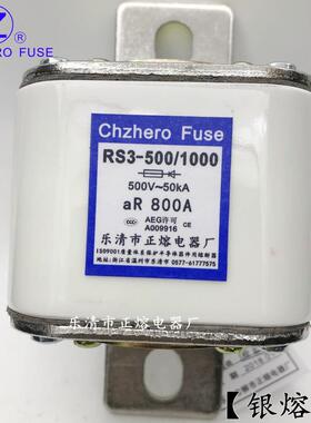 正熔熔断器RS3-1000/650A700A800A900A1000A快速熔断器银熔丝