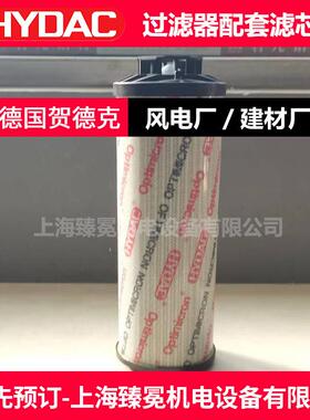 贺德克0280 R 003 ON/-B6滤芯hydac过滤器能源设备常备