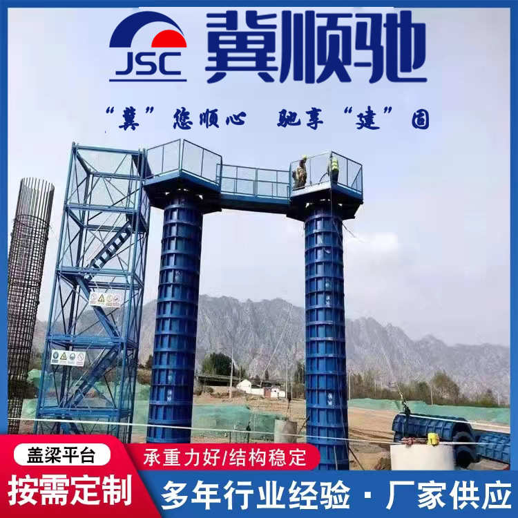 平台现货施工 台桥梁身销售 厂家盖墩安全梁平平台防护供应操作