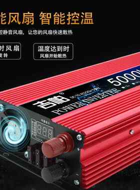 吉帕逆变变器48v60v通用12v24v72v转220v家用电动车大功率3000w