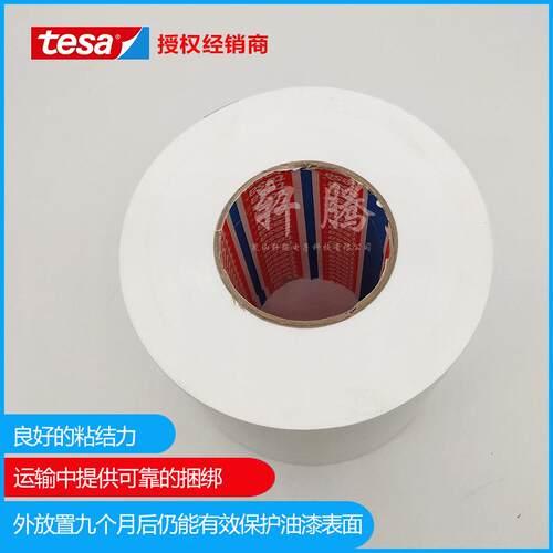 德莎喷漆塑料面板50530汽车尾门边角保护胶带 边角防碰伤保护胶带