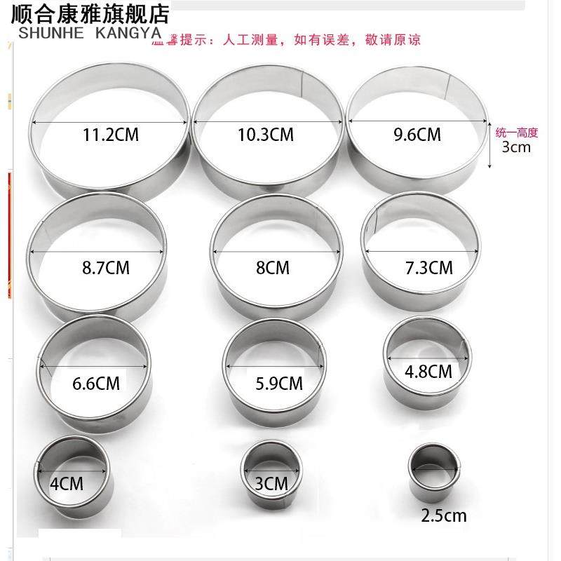 烘焙圆形切模不锈钢圈饼干蛋糕圆型工具三能刻模不锈钢饺子皮模具