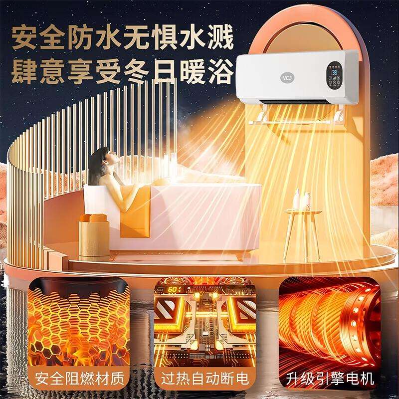 源头厂家暖风机免打孔壁挂取暖器遥控浴室冷暖两用电暖器智能恒温