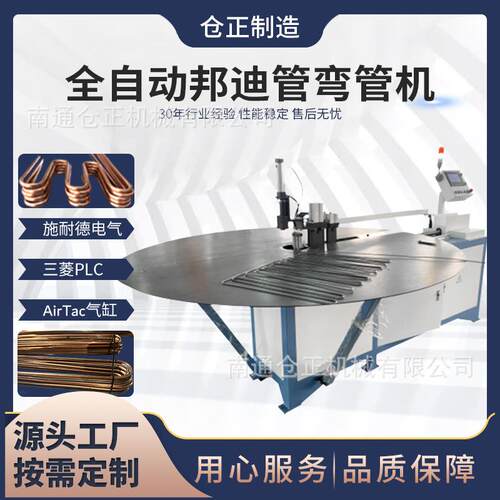 铜管弯管铝管折弯弯管全自动弯管不锈钢弯管机