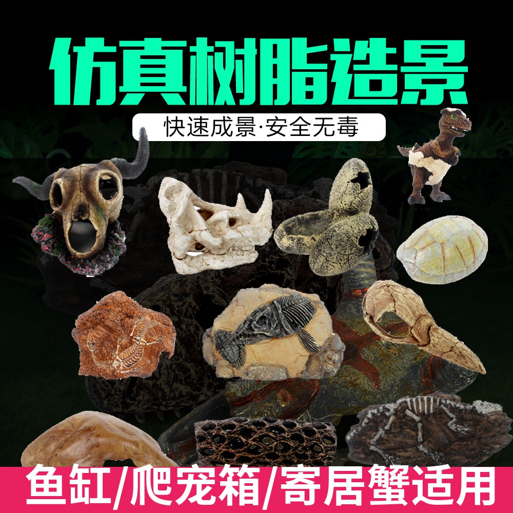 树脂洞穴陆龟爬箱造景鱼缸躲避屋爬宠雨林蜘蛛蝎子守宫蜥蜴寄居蟹