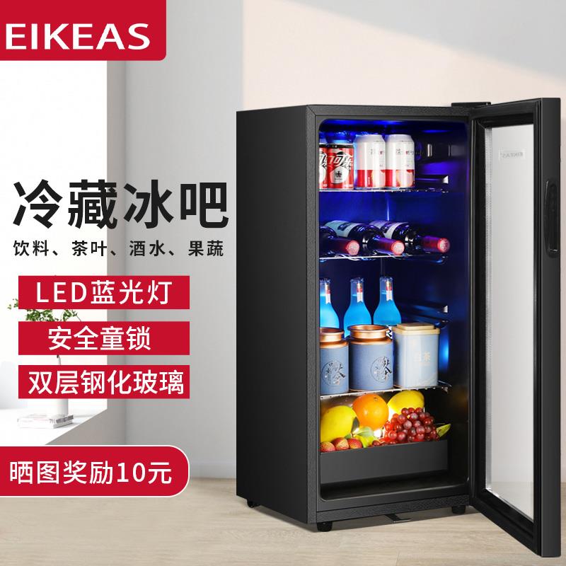冰吧冷藏柜家用小型冰箱客厅办公茶叶水果饮料吧台红酒保鲜展示柜