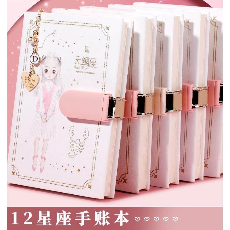 三年二班十二星座女孩密码笔记本带锁学生日记本创意少女可爱日韩