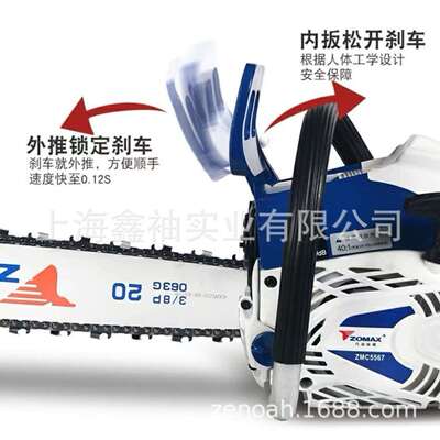 中马ZMC5567油锯大功率伐木锯园林砍伐锯20寸