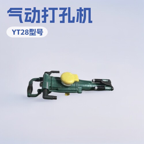 YT28煤矿用气腿风动凿岩机