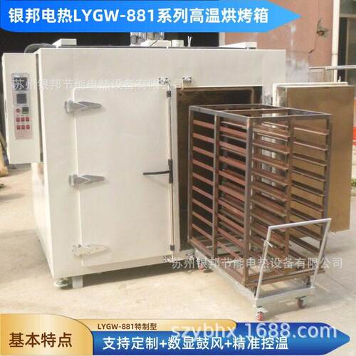 批量定制500℃电焊条烘干箱 托盘式电焊条烘箱 焊条储存保温烘箱