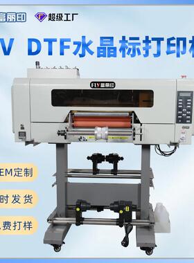 包邮小型A3 UV水晶标打印机 AB膜烫金烫银UV DTFprinter印水晶贴