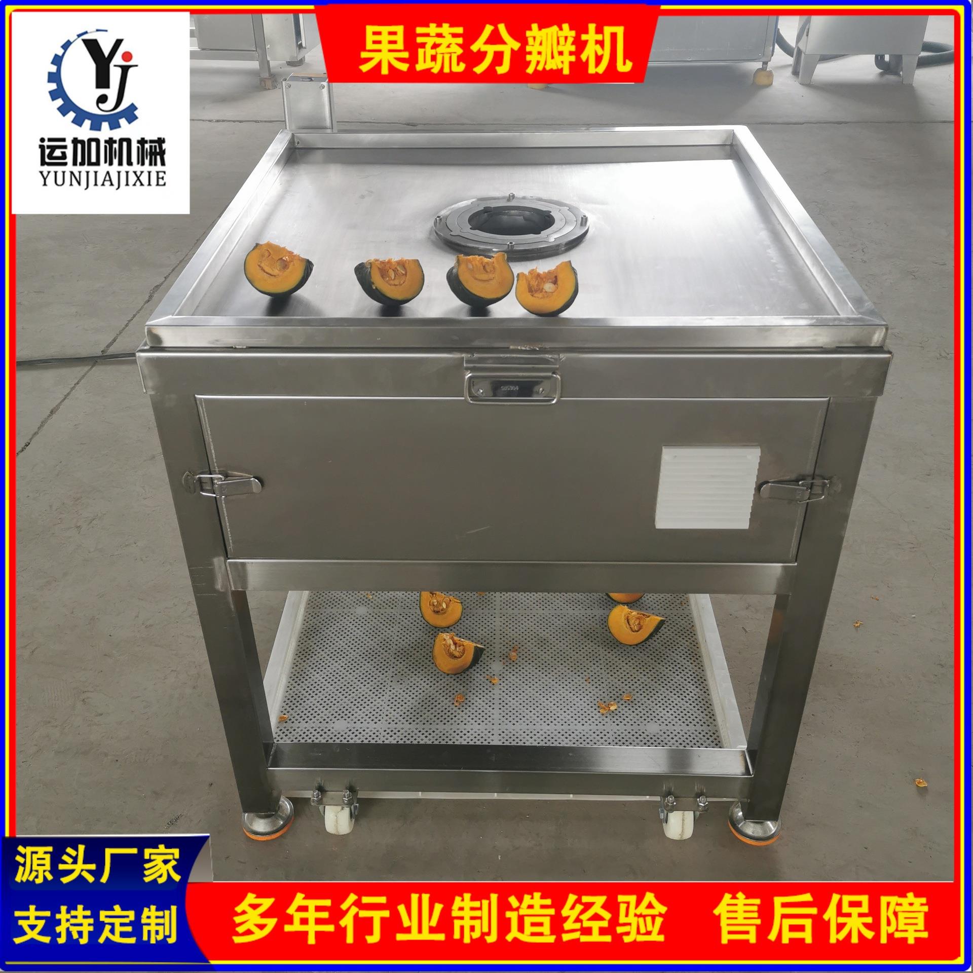 运加蔬菜分瓣机黄瓜萝卜开条机南瓜香芋分瓣机厂家直销