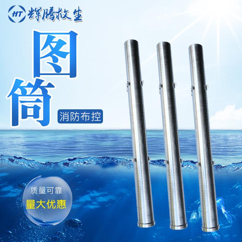 船用图纸筒海图筒航海图纸筒PVC图纸桶不锈钢防火控制图筒存放筒