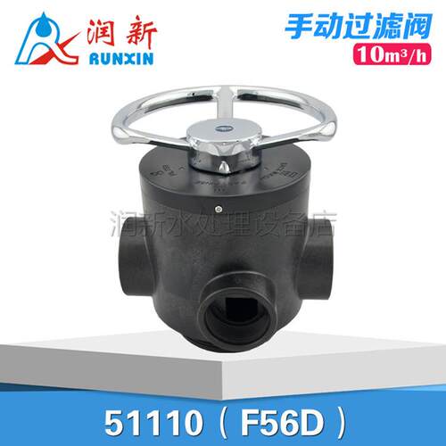 手动多路软化阀反渗透软水器控制阀10吨61210F64D/N64D