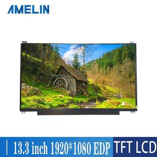 1080分辨率 13.3寸 LCD液晶显示屏 1920 IPS全视角高清屏 EDP接口