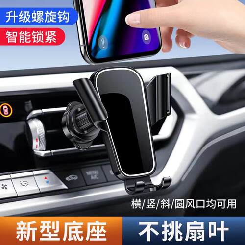 手机架出风口重力感应车载手机支架汽车三角镜面车用车内