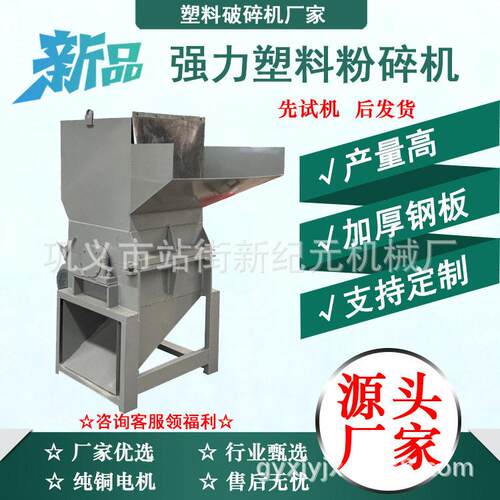 亚克力板粉碎机 废旧有机玻璃破碎机 PMMA 板材回收粉碎设备