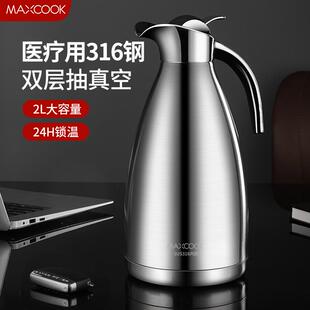 美厨保温壶暖水瓶 本色MCH5066 316不锈钢真空热开水壶家用2L