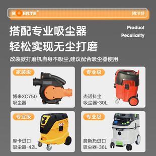 博来墙面腻子打磨机7208超轻无刷抛光砂纸机7262电动自吸款改装机