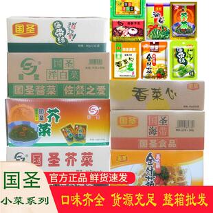 国圣精制芥菜洋白菜高丽金针菇海带结丝香菜心雪菜速食整件箱