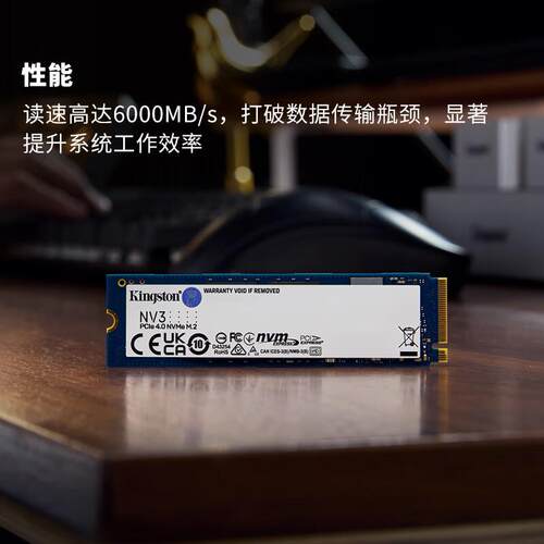 金.士顿NV3笔记本台式机电脑SSD固态硬盘M.22280NVMepcie4.0适用
