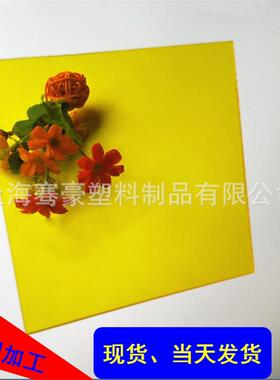 5mm透明黄色pc耐力板橙色半透明pc板黄色橘黄色透明PC耐力板加工
