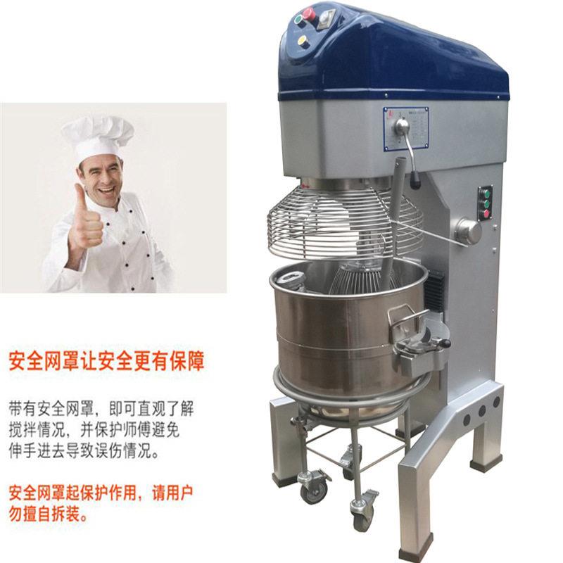 大型食品搅拌机40L50L60L80L打蛋机打发机搅馅料机40L奶油机