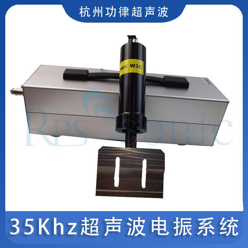 5Khz超声波电振系统超声波自动化焊接系统钛合金工具头供应