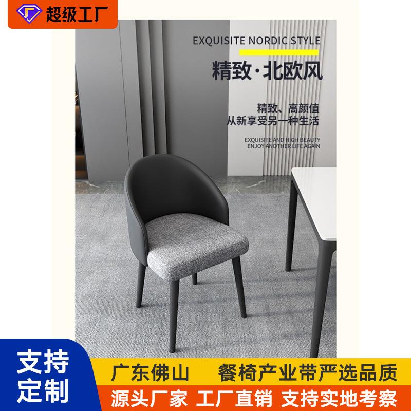 北欧网红餐椅现代简约凳子餐厅椅时尚创意皮布艺酒店洽谈靠背椅子