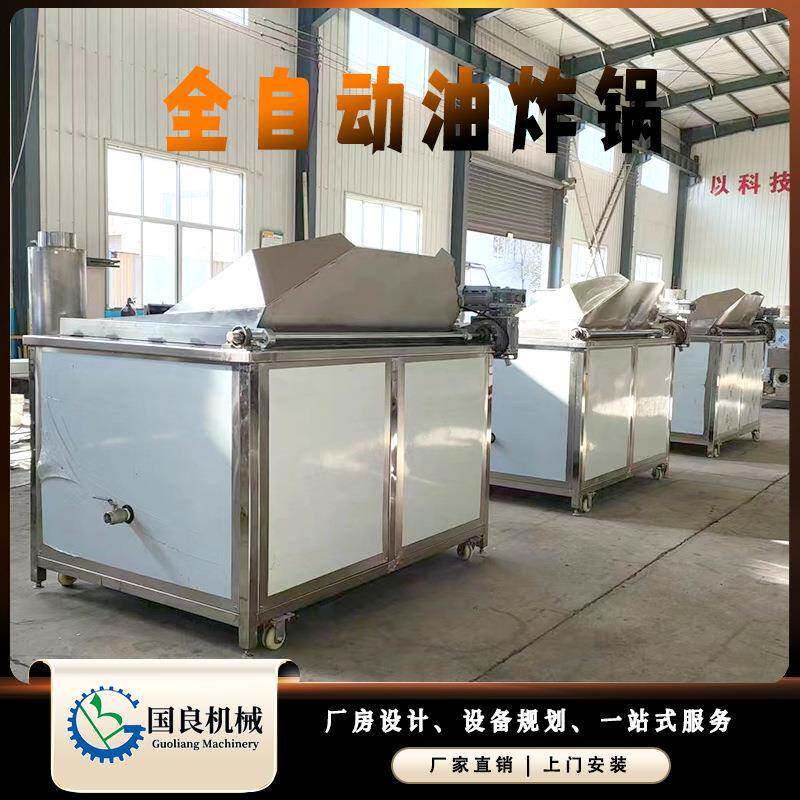 全自动蜜三刀自动出料油炸锅 红薯片油炸机 牛肉干油炸机器