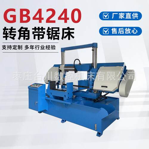 出口重型GB4240龙门转角带锯床卧式液压夹紧4240金属带锯床